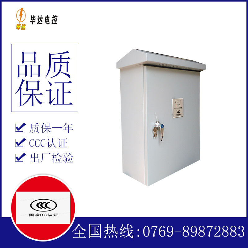 钦南排污泵控制箱